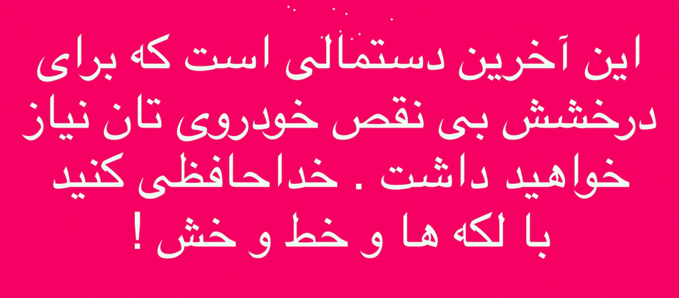 خرید دستمال میکروفایبر تخصصی بدنه خودرو
