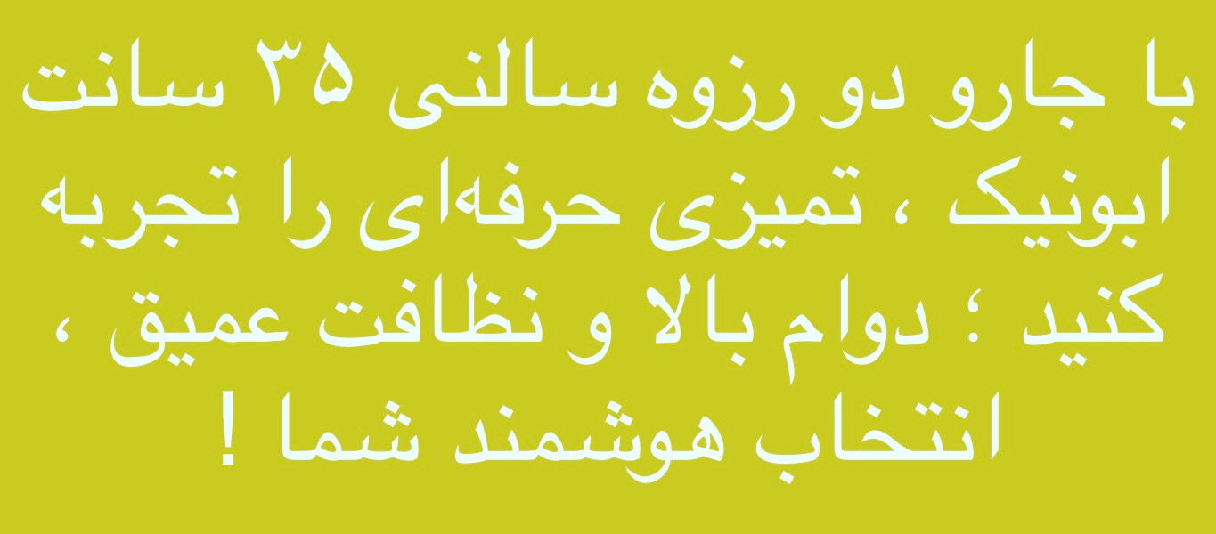 خرید جارو سالنی دو رزوه