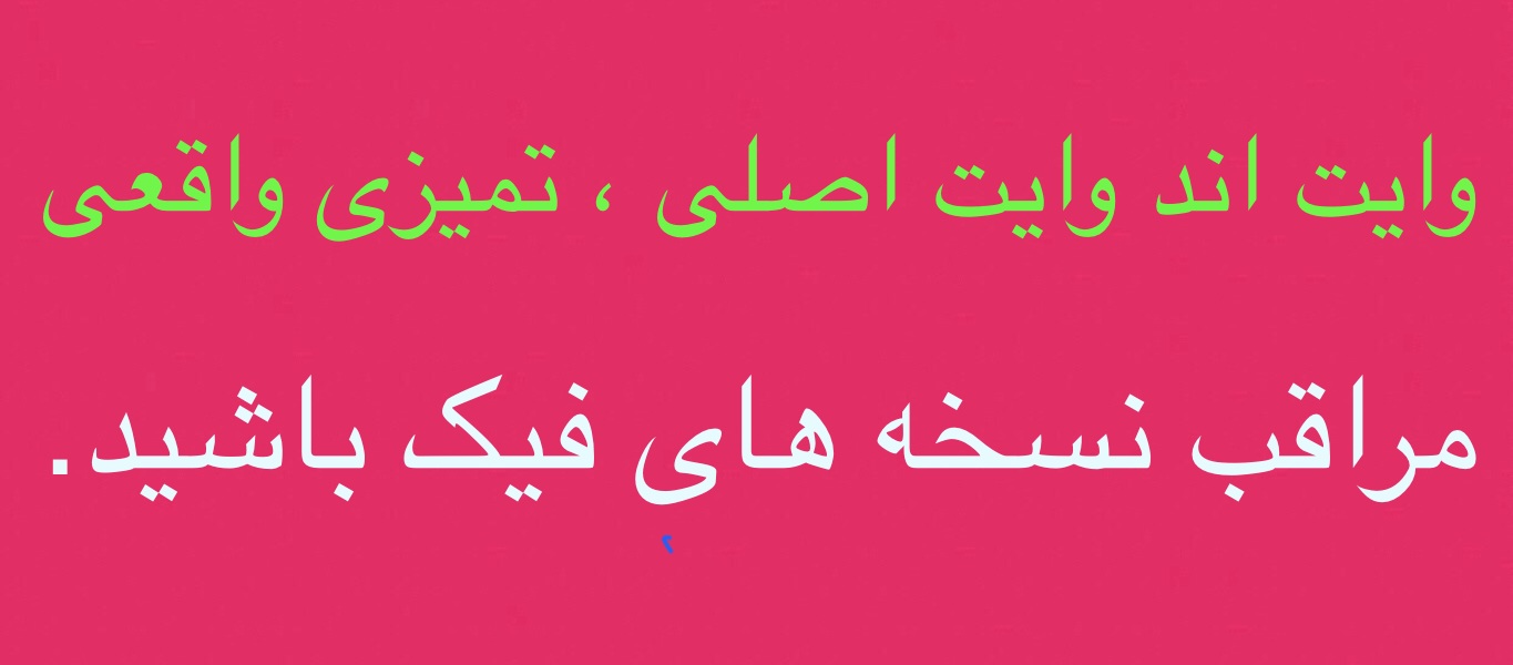 خرید دستمال جادویی وایت اند وایت