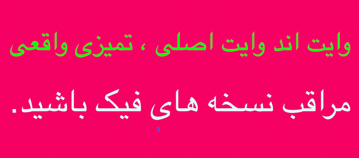 خرید دستمال جادویی وایت اند وایت