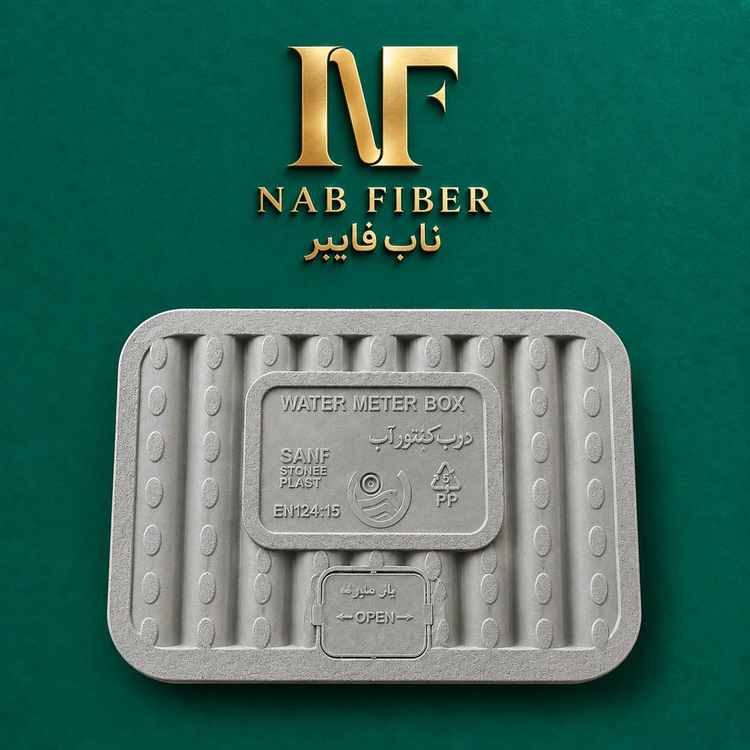 خرید دریچه بازدید کنتور آب ۳۰*۲۰ پلیمری برند سام اتیلن مقاوم در برابر خوردگی