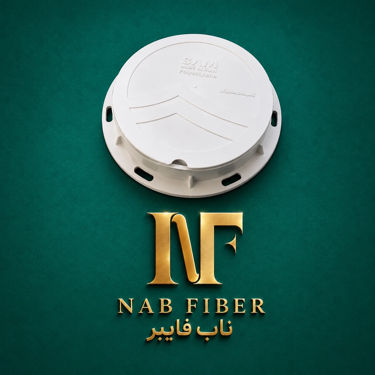 دریچه بازدید فاضلاب ۲۵ سانتی پلیمری سام اتیلن