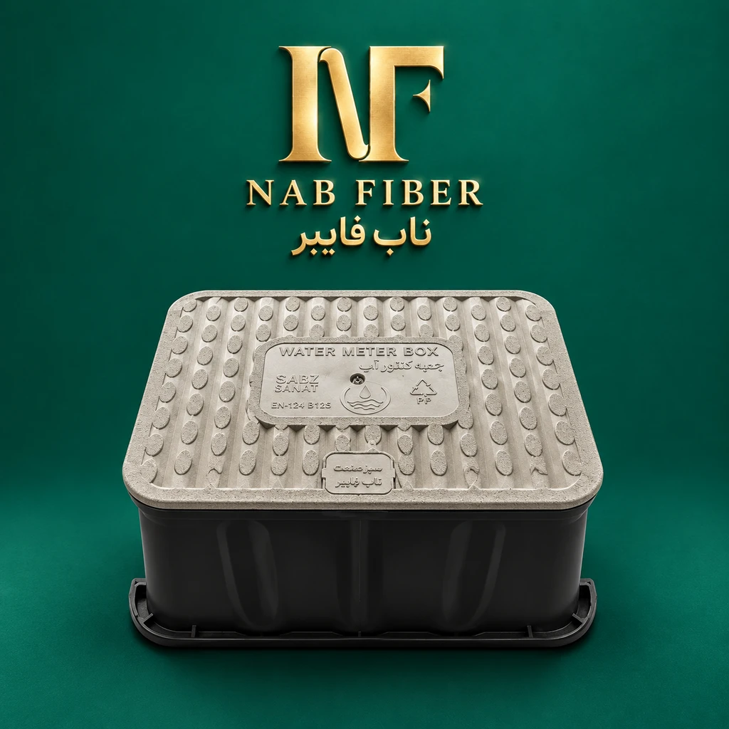 حوضچه زمینی بازدید کنتور آب ۴۰×۳۰ پلیمری سام اتیلن